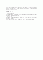 시용계약 전반에 대한 근로기준법상 검토 3페이지