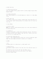 인사고과 전반 및 성공적인 운영방안 연구 4페이지