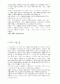 [독후감] 바보들은 항상 남의 탓만 한다를 읽고 3페이지