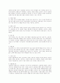 인사고과의 신뢰성 검토 및 신뢰성 증대 방안 3페이지