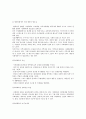 사회체육 필요성,목적,문화적특성,순기능,역기능,과제,지도자가필요한이유,가치,발전방향,효과 1페이지