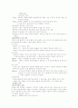 유아교육의 중요성과 그 의미 3페이지