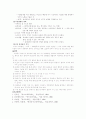 유아교육의 중요성과 그 의미 4페이지