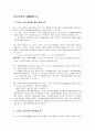 미시경제학7장 1페이지