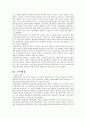 경주 화천리유적 2페이지