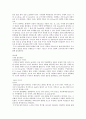 경주 화천리유적 4페이지