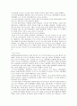 경주 화천리유적 7페이지