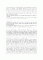 경주 화천리유적 9페이지