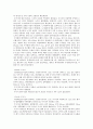 경주 화천리유적 10페이지