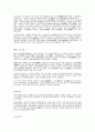 광주박물관 관람기 2페이지