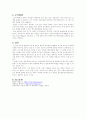 북한의  군사제도 4페이지