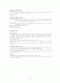 사회복지지도감독론(사회복지슈퍼비젼론)-사회복지학 6페이지