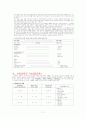 사회복지지도감독론(사회복지슈퍼비젼론)-사회복지학 7페이지
