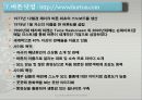 웹사이트 비교/분석 -스노우보드 19페이지