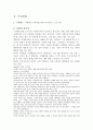 노인 치매프로포절 1페이지