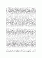 디자인과 과학의 연계 2페이지