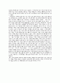 디자인과 과학의 연계 4페이지