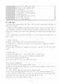 아동실습 PED (ALL 케이스) 6페이지