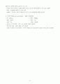 아동실습 PED (ALL 케이스) 10페이지