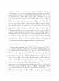 [분석/조사] 관광산업이 국가경제에 미치는 영향 4페이지