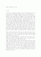 [분석/조사] 관광산업이 국가경제에 미치는 영향 5페이지
