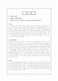 성인실습 확장형심근증(DCMP) 케이스 사례보고서 6페이지