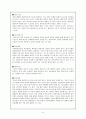 성인실습 확장형심근증(DCMP) 케이스 사례보고서 9페이지