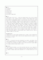성인실습 확장형심근증(DCMP) 케이스 사례보고서 10페이지
