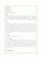 성인실습 확장형심근증(DCMP) 케이스 사례보고서 11페이지