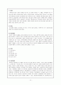 성인실습 확장형심근증(DCMP) 케이스 사례보고서 12페이지