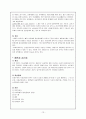 성인실습 확장형심근증(DCMP) 케이스 사례보고서 13페이지
