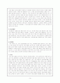 성인실습 확장형심근증(DCMP) 케이스 사례보고서 15페이지