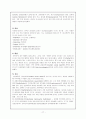 성인실습 확장형심근증(DCMP) 케이스 사례보고서 17페이지