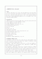 성인실습 확장형심근증(DCMP) 케이스 사례보고서 18페이지