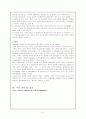 성인실습 확장형심근증(DCMP) 케이스 사례보고서 19페이지