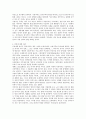 한국 민족주의(한국민족의 뿌리) 4페이지