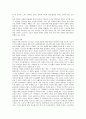 고조선에 대해 3페이지