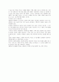 남편이 바래는 아내 2페이지