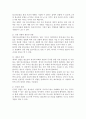 정렬알고리즘의 정의와 종류 2페이지