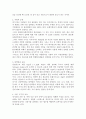 운동에 따른 적절한 영양 섭취 방법 2페이지
