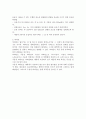 운동에 따른 적절한 영양 섭취 방법 3페이지