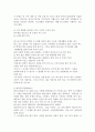 모세오경의 개요 및 전승 4페이지