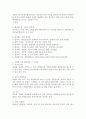 식품첨가물의 정의와 사례 3페이지