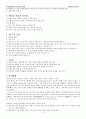 PFT(호흡기능검사) 워드클래스 5페이지