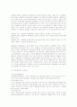 [정책평가론] 진실험설계의 기본논리와 장단점을 설명하시오. 2페이지