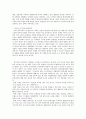 중국의 소수민족 2페이지