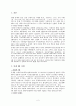 중세의 대학도서관 2페이지