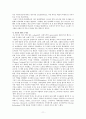 중세의 대학도서관 11페이지