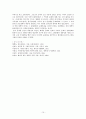 중세의 대학도서관 15페이지
