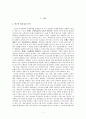 중소기업에서의 근로자지원프로그램(EAP) 실시 방안 2페이지
